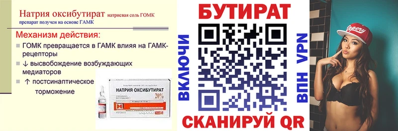 Купить закладки  Камышлов  Бутират BDO 33% 