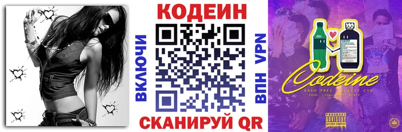 Кодеиновый сироп Lean Purple Drank  Купить где  Камышлов 