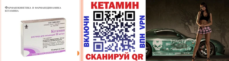 Купить  Камышлов  КЕТАМИН VHQ 