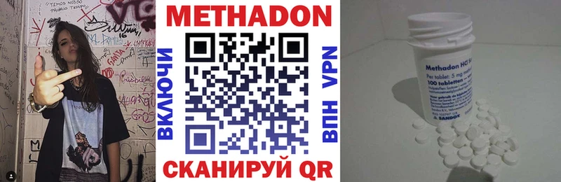Метадон белоснежный  Купить  Камышлов 