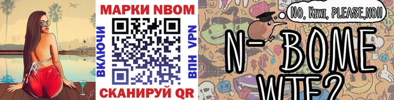 Купить где  Камышлов  Марки N-bome 1,8мг 